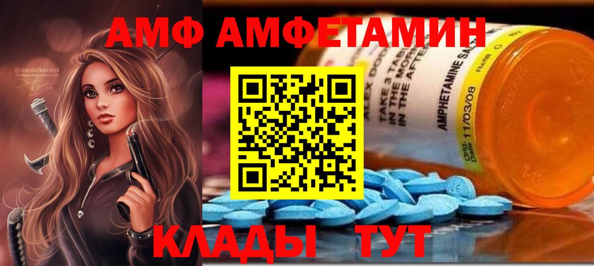 АМФЕТАМИН VHQ Домодедово