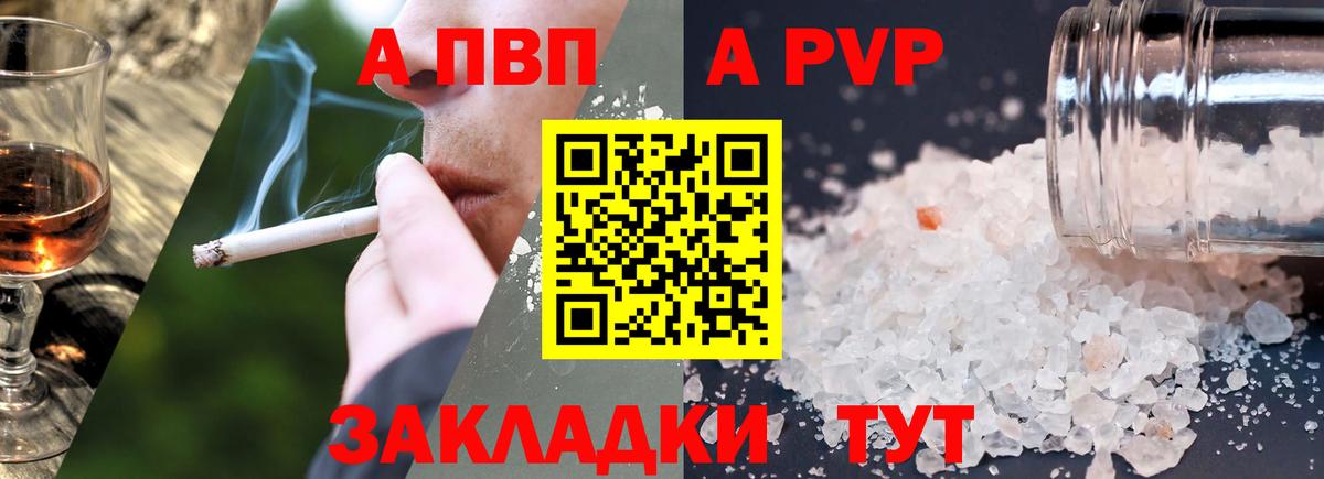 хочу наркоту  A PVP крисы CK  Alpha-PVP  Альфа ПВП крисы CK  Вход с VPN  Домодедово 