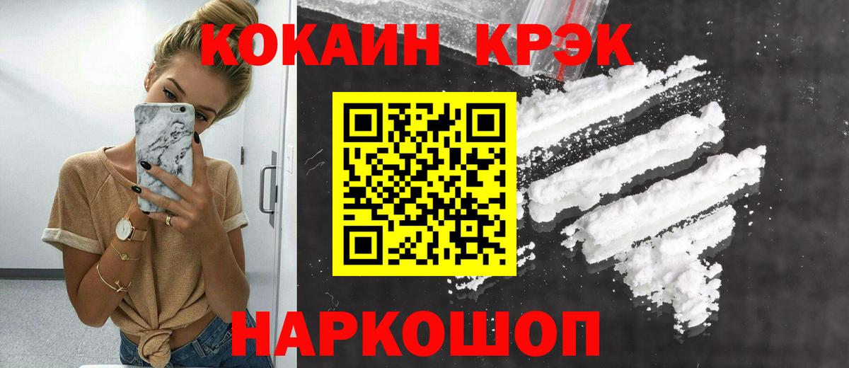 Домодедово  Кокаин 97%  Вход с VPN  Кокаин 99% 
