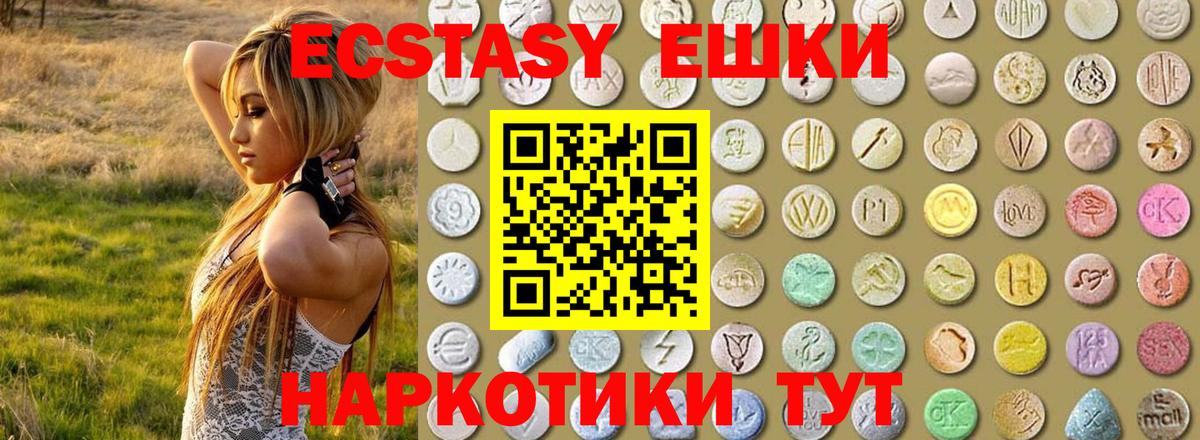 Экстази XTC  Ecstasy louis Vuitton  Домодедово  Экстази  Вход с VPN 