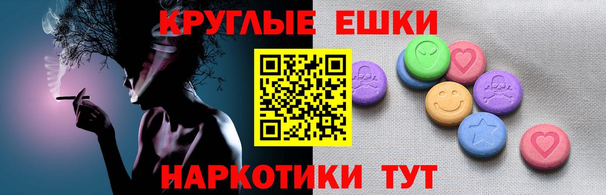 Экстази 280 MDMA Домодедово