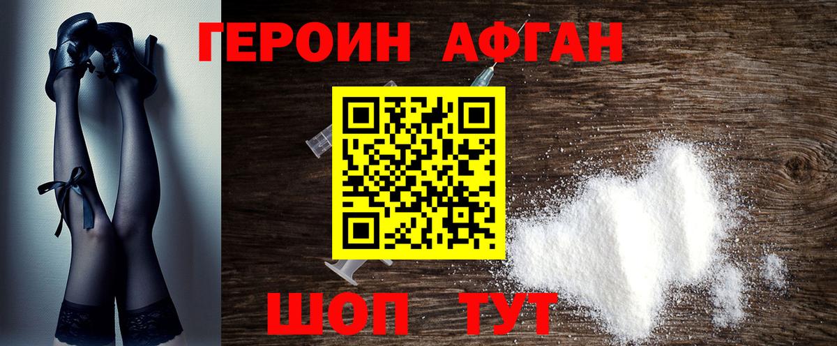 Героин герыч  Вход с VPN  Домодедово 