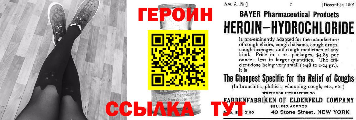 Героин хмурый Домодедово