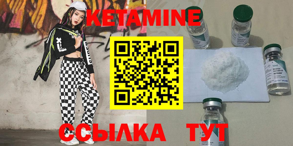 Домодедово  КЕТАМИН VHQ  Вход с VPN  КЕТАМИН VHQ 