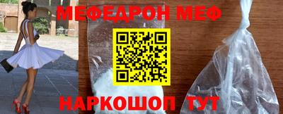 мяу мяу кристалл Лесосибирск