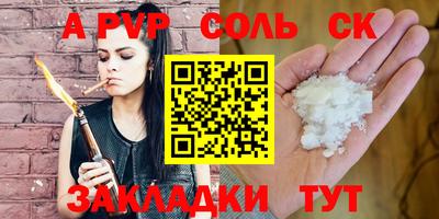 мяу мяу кристалл Лесосибирск