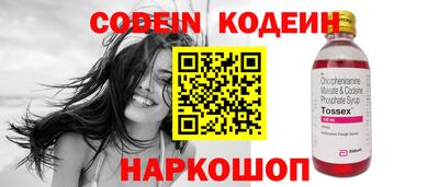 мяу мяу кристалл Лесосибирск