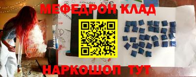 мяу мяу кристалл Лесосибирск