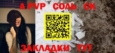 мяу мяу кристалл Лесосибирск