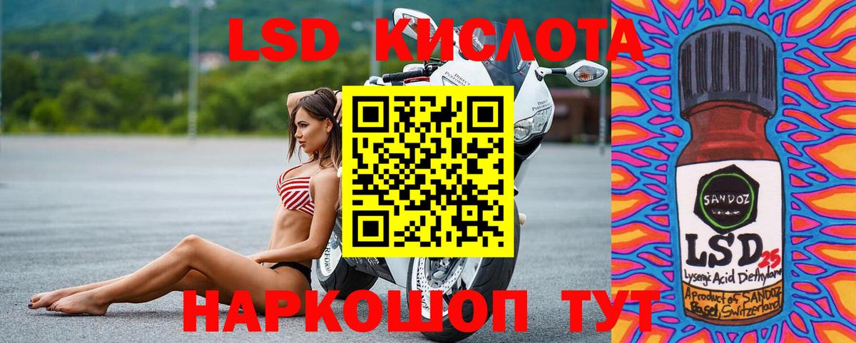 LSD-25 экстази кислота Домодедово