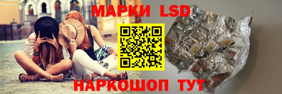LSD-25 экстази кислота  Вход с VPN  Домодедово 