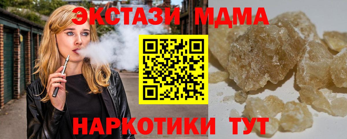 Домодедово  MDMA  Вход с VPN  МДМА Molly  MDMA молли 