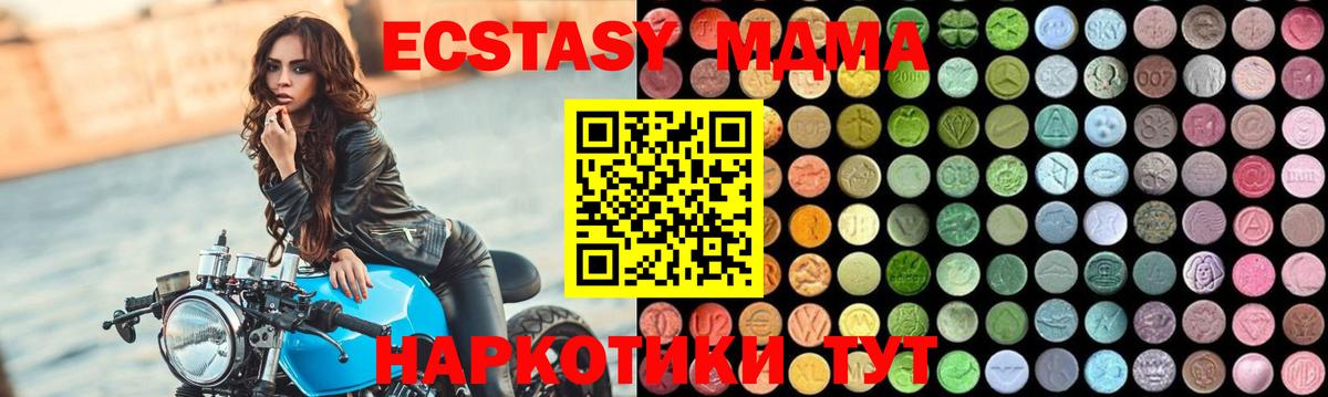 МДМА VHQ Домодедово