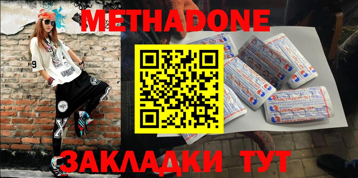 МЕТАДОН белоснежный Домодедово