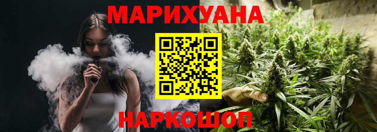 МАРИХУАНА марихуана Домодедово