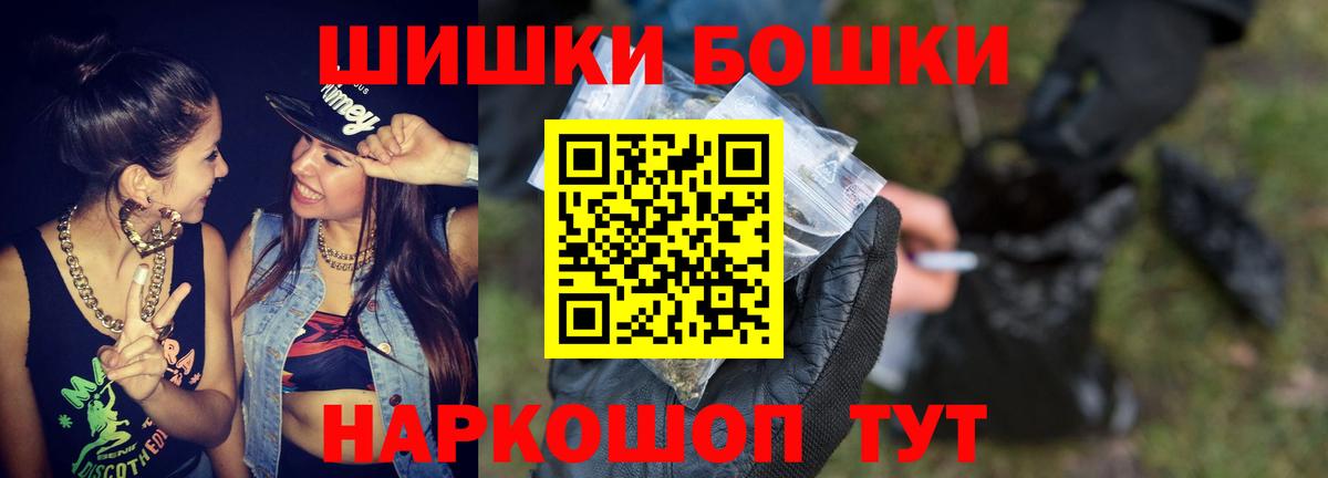 Канабис VHQ  Вход с VPN  Бошки марихуана MAZAR  Бошки Шишки Ganja  Домодедово 